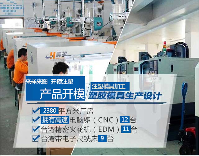 旭錦注塑模具生產(chǎn)廠家歡迎客戶來(lái)圖來(lái)樣咨詢 旭錦注塑模具生產(chǎn)廠家歡迎客戶來(lái)圖來(lái)樣咨詢