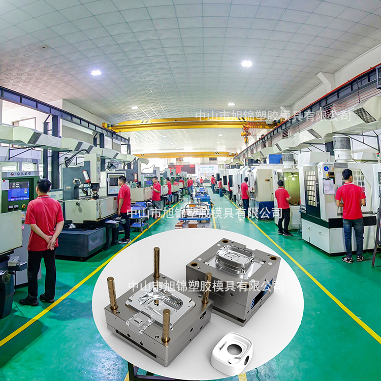 旭錦注塑模具加工 塑料制品開(kāi)模 塑膠模具制造 旭錦注塑模具加工 塑料制品開(kāi)模 塑膠模具制造